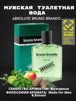 Туалетная вода Absolute Bruno Brando100ml for men