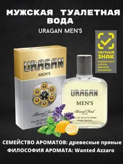 Туалетная вода Uragan Men`s 100ml for men