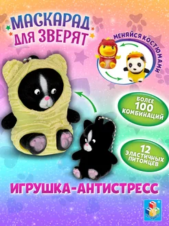 Игрушка антистресс для рук тянучка мягкая жмякалка брелок