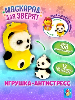 Игрушка антистресс для рук тянучка мягкая жмякалка брелок