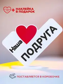 Подарок подруге на 8 марта