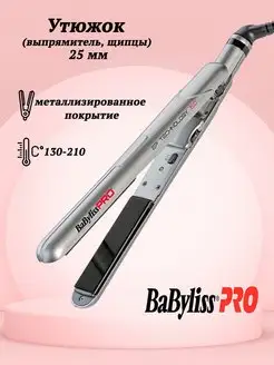 Утюжок для волос 25 мм BaBylissPRO BAB2654EPE