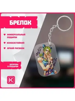 Акриловые брелки на ключи аниме джо джо jojo