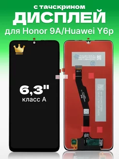 Дисплей Honor 9A Huawei Y6p с тачскрином для мобильного