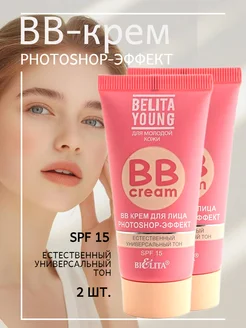 BB-крем для лица Belita Young Photoshop-эффект 2шт