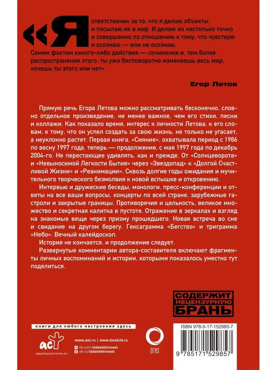 Калейдоскоп. Прямая речь, интервью, монологи. 1997-2004 Издательство АСТ  170519044 купить за 733 ₽ в интернет-магазине Wildberries