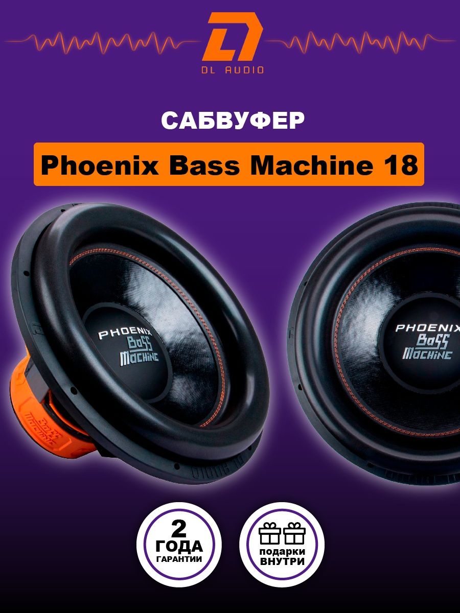 Сабвуфер феникс. Автомобильный сабвуфер DL Audio Gryphon Pro 12 v.2 se. Грифон 12 саб характеристики. Сабвуфер DL Audio.