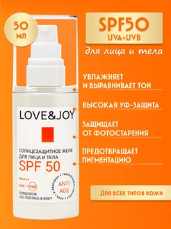 Спф крем для лица и тела spf 50 солнцезащитный флюид