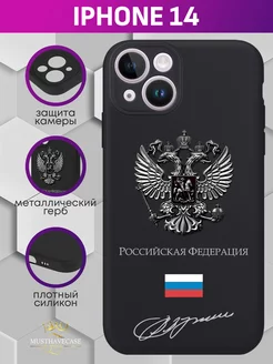 Чехол на iPhone 14 с металлическим гербом