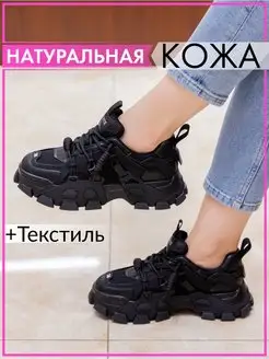 Кроссовки осенние из натуральной кожи