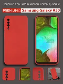 Чехол Samsung Galaxy A50, A50S, A30S, Самсунг А50