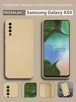 Чехол Samsung Galaxy A50, A50S, A30S, Самсунг А50