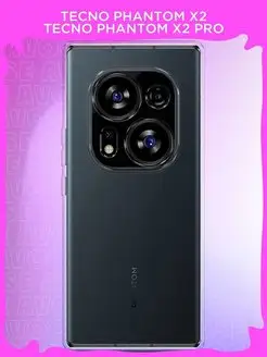 Чехол Phantom X2 Чехол на Phantom X2 Pro