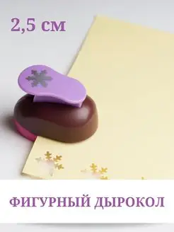 Дырокол фигурный цвет случайный