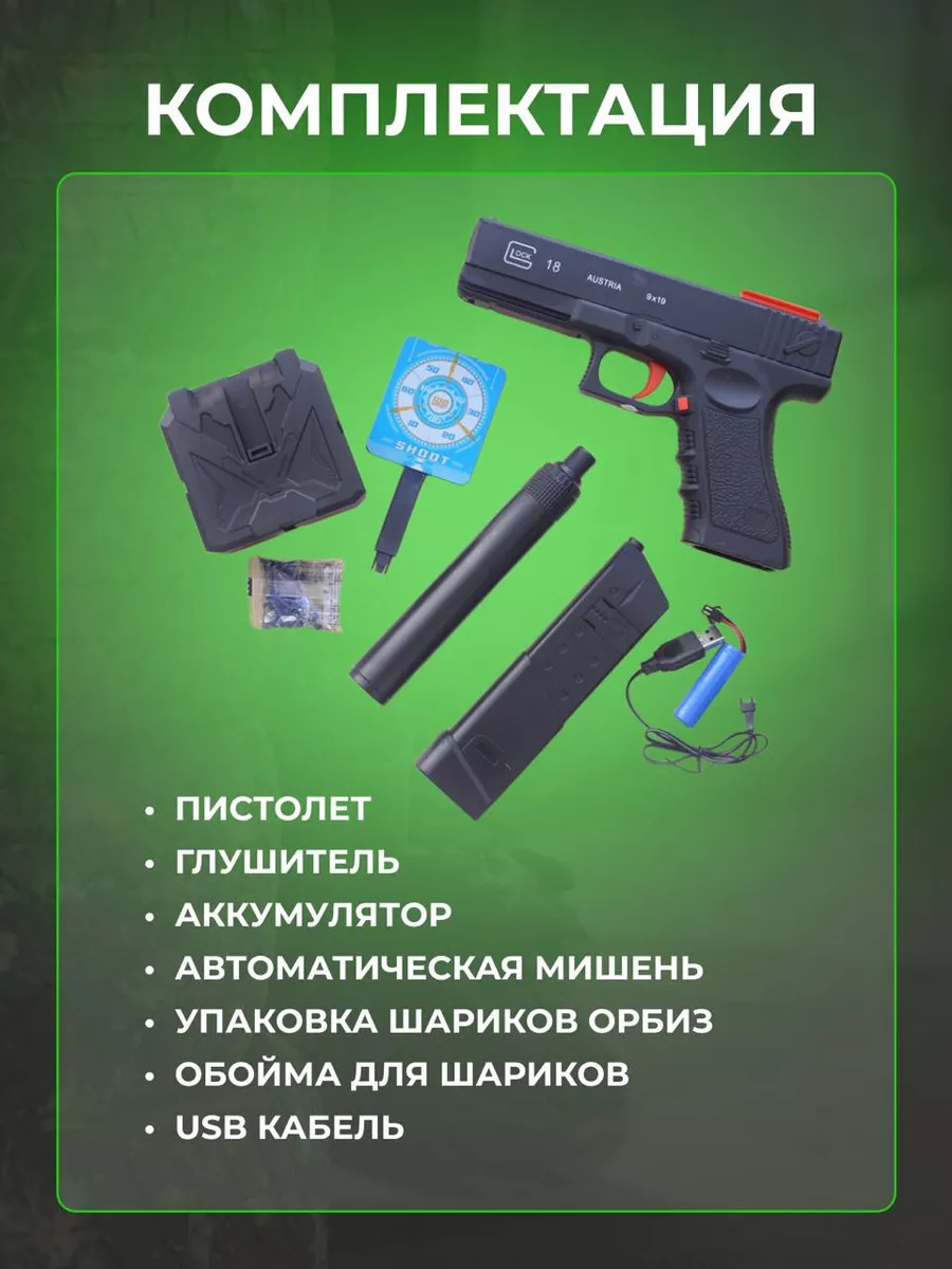 Безопасные автоматы. Средства самозащиты от животных