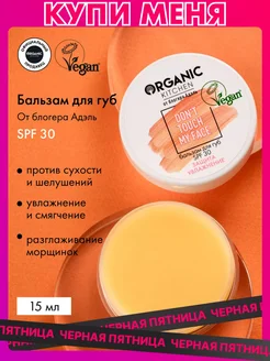 Бальзам для губ увлажняющий SPF 30 гигиеническая помада