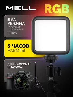 Видеосвет, WL-R1, осветитель светодиодный, свет rgb