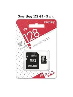 Карта памяти microsd SDHC 128 GB и адаптер