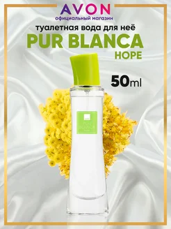 Туалетная вода женская Pur Blanca Hope 45 мл эйвон