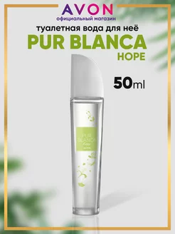 Туалетная вода женская Pur Blanca Hope 50 мл эйвон