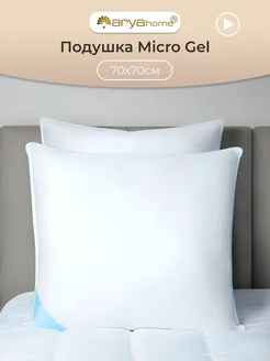 Подушка 70х70 для сна упругая гипоаллергенная micro gel