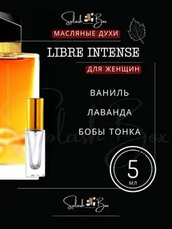 Libre Intense духи стойкие