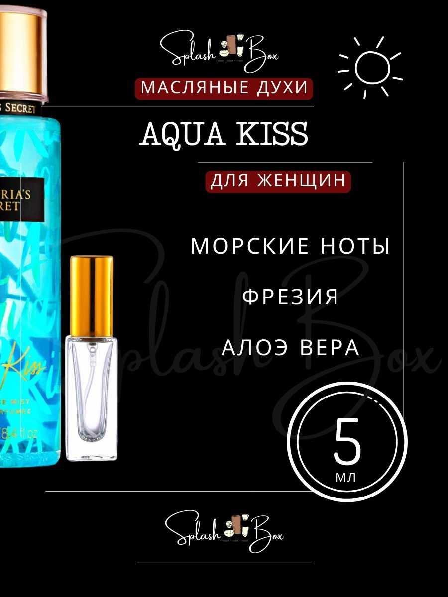 Aqua kiss духи. Духи Aqua Kiss масляные. Luna Rossa Ocean. Acqua парфюмерия Корея. Маркиз Блу туалетная вода.