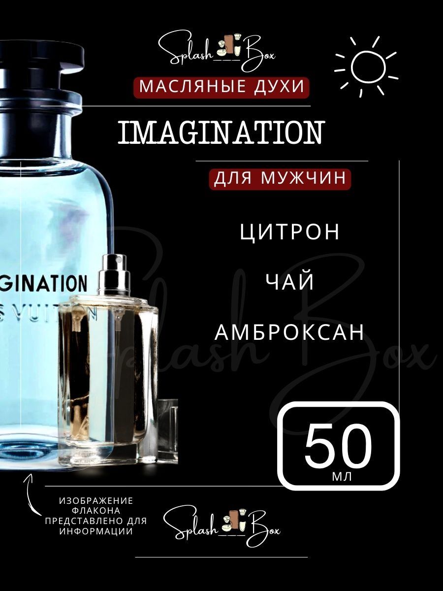 Духи imagination
