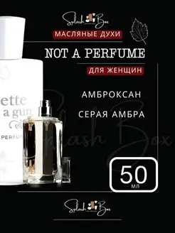 Not a perfume духи стойкие