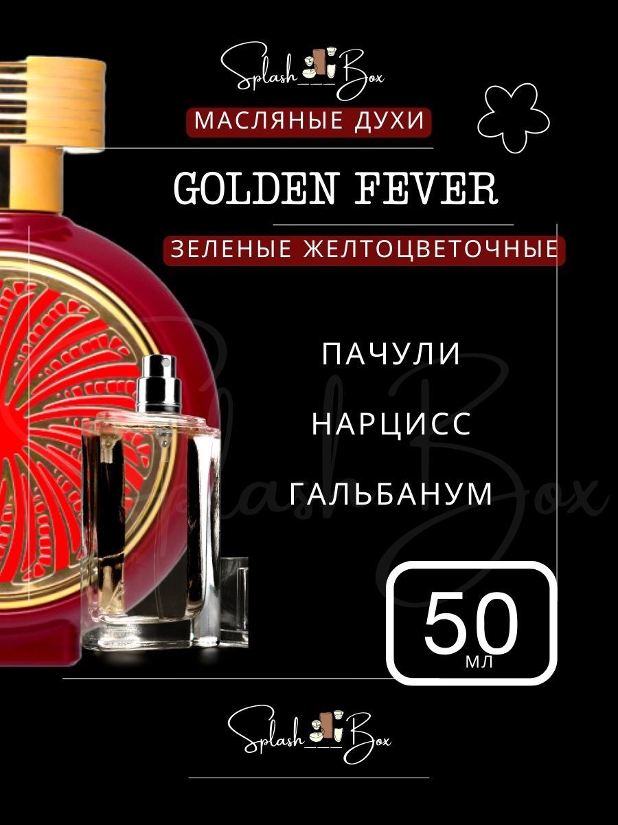 Golden fever