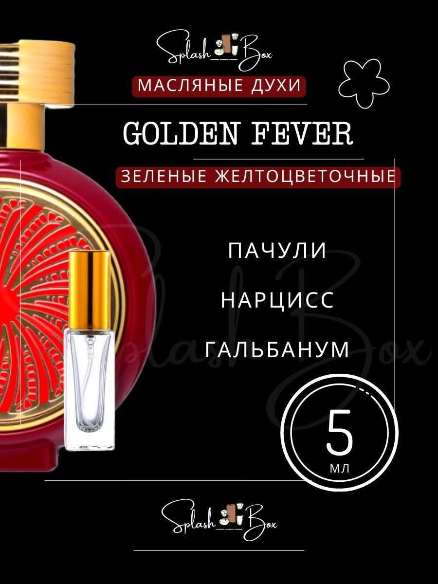 Golden fever