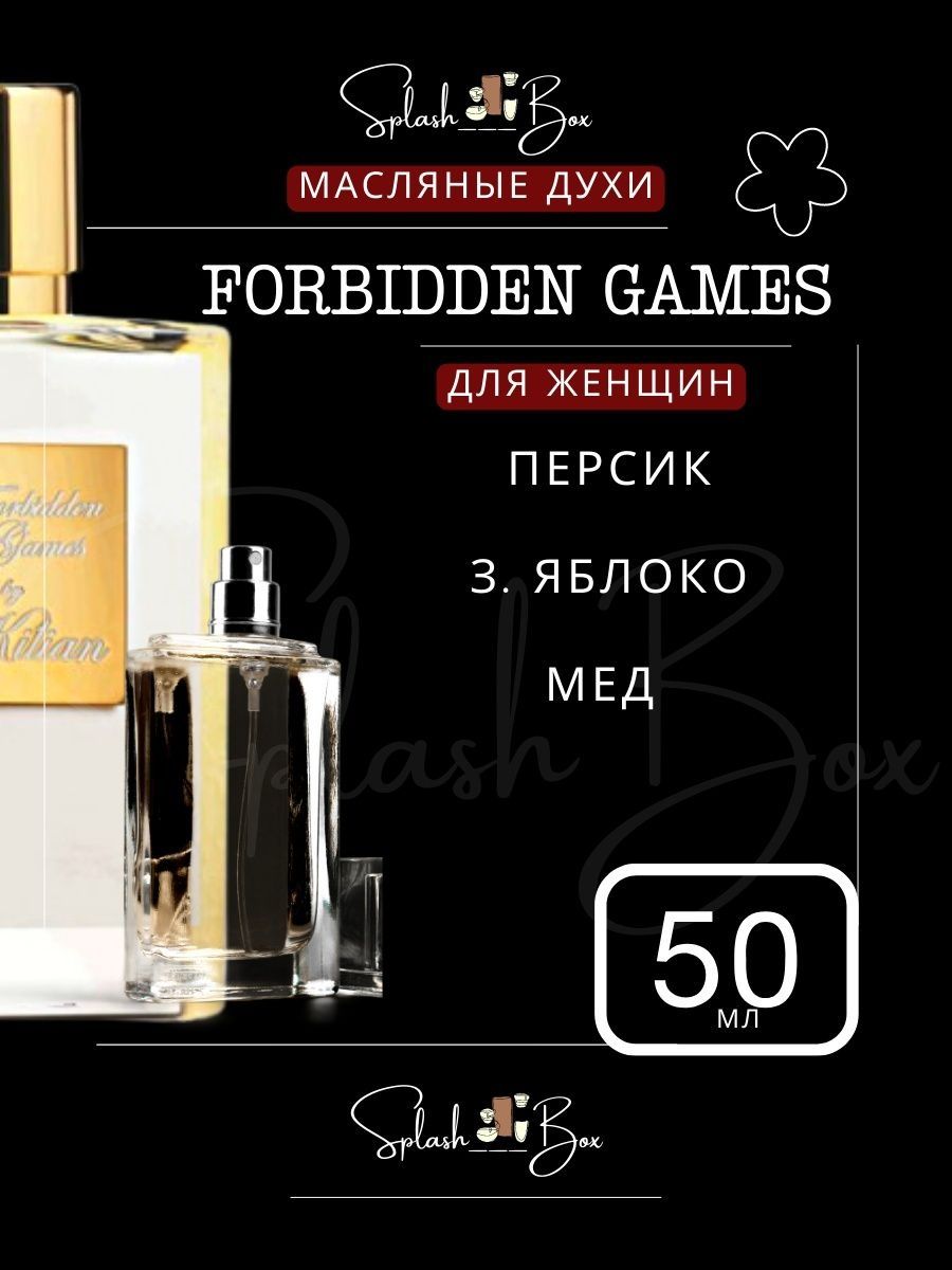 Игры духов метаксу трейлер на русском. Духи Forbidden games. Духи Форбидден геймс. Лав гейм духи. Love game духи.