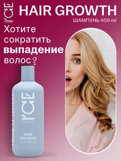 Шампунь стимулирующий рост волос Hair Growth