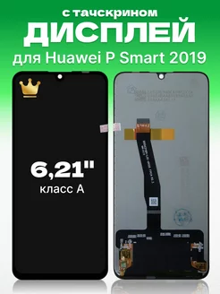 Дисплей Huawei P Smart 2019 с тачскрином для мобильного