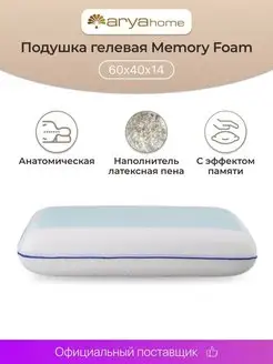 Подушка ортопедическая для сна средняя 40х60 Memory Foam