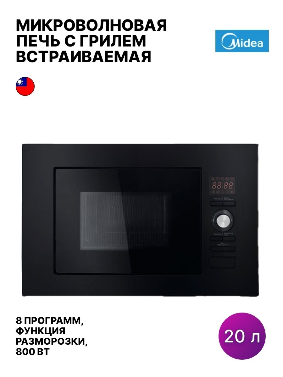 Midea ag820bju ss схема встраивания