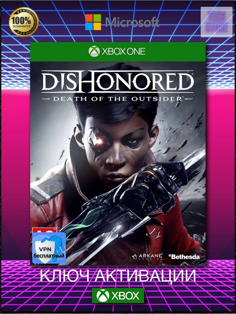 Dishonored death of the outsider достижения steam фото 47