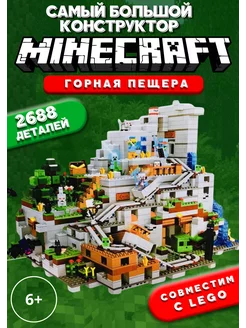 Большой конструктор Minecraft горная пещера Майнкрафт