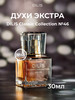 Духи "Classic Collection № 46" 30 мл бренд DILIS продавец Продавец № 95489