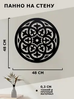 Панно на стену для интерьера картина Мандала