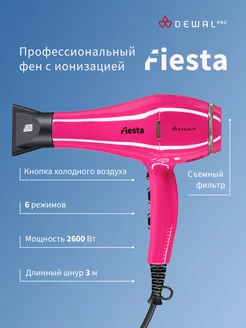 Фен для волос 2600 Вт FIESTA