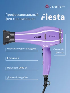 Фен для волос 2600 Вт FIESTA