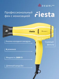 Фен для волос 2600 Вт FIESTA