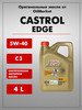 EDGE 5W-40 С3 4л бренд CASTROL продавец Продавец № 866500