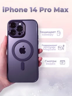 Чехол на iPhone 14 pro max magsafe