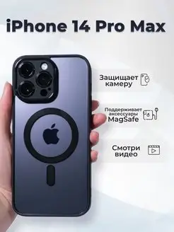 Чехол на iPhone 14 Pro Max magsafe