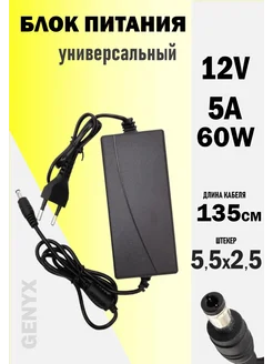 Блок питания 12V 5A 60Вт