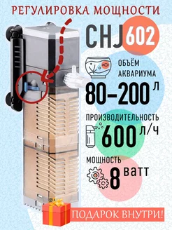 Фильтр для аквариума с аэрацией