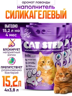 Силикагелевый наполнитель CatStep 15,2 л