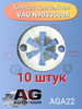 Клипса крепежная VAG N90335004 AGA22 10шт бренд Авто-гур продавец Продавец № 383431